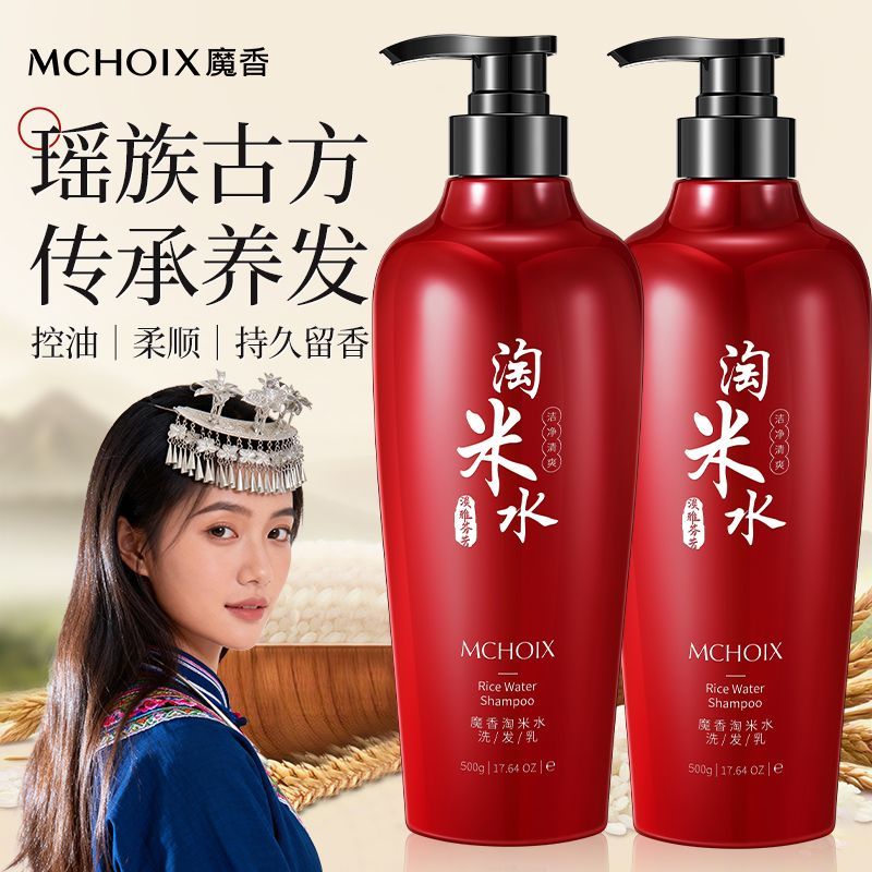 500g Magic Rice Water Shampoo  - Hair Care With Rice Water 评论和价格
