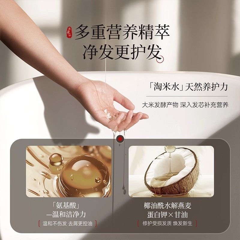 500g Magic Rice Water Shampoo  - Hair Care With Rice Water 评论和价格