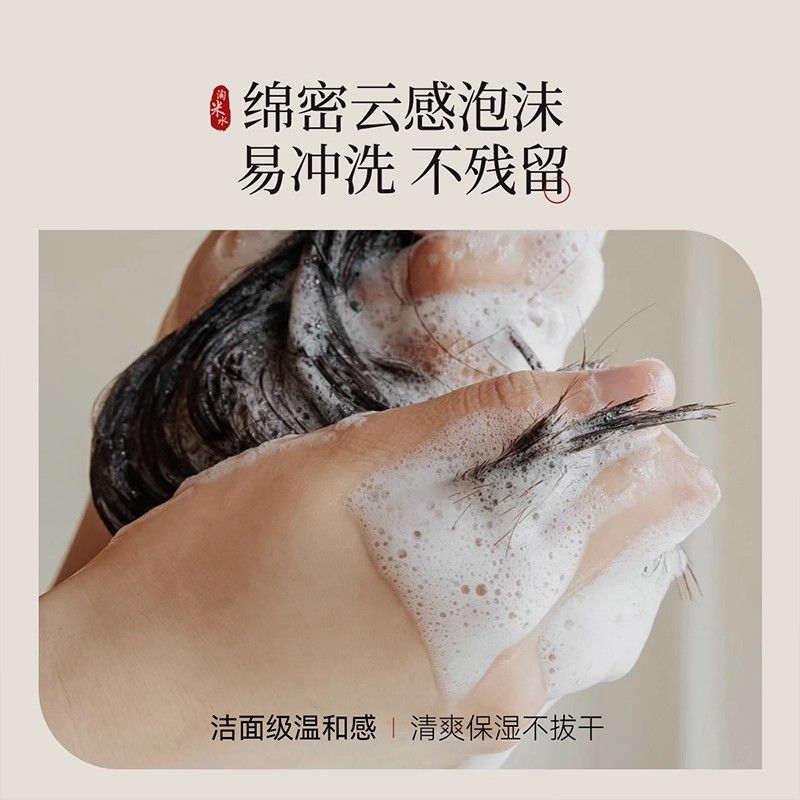 500g Magic Rice Water Shampoo  - Hair Care With Rice Water 评论和价格