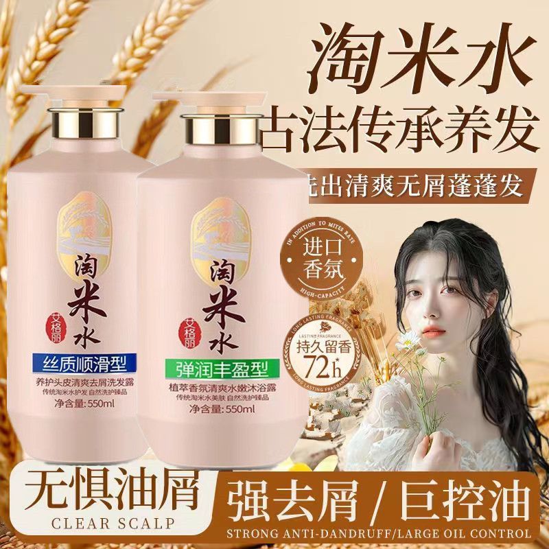 Rice Water Complete Hair & Bod - Hair Care With Rice Water 评论和价格