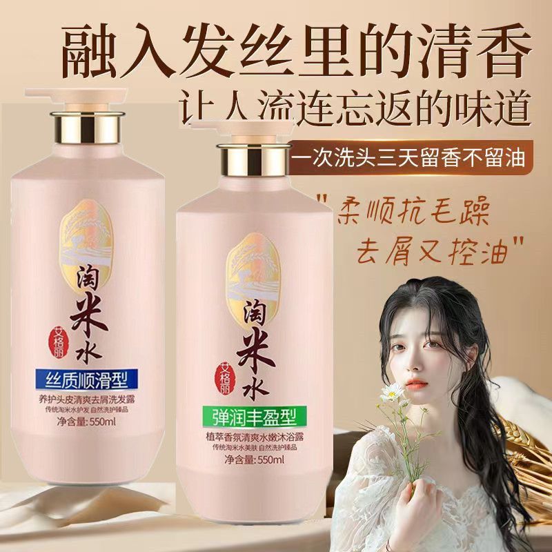 Rice Water Complete Hair & Bod - Hair Care With Rice Water 评论和价格